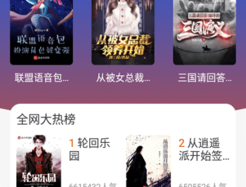 肥猫阅读免费版