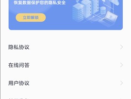 数据恢复王