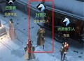 逆水寒手游聚珍行密码修改方法分享
