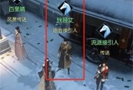 逆水寒手游聚珍行密码修改方法分享