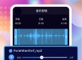 音频剪辑神器