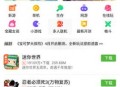 4399盒子免费版