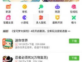 4399盒子免费版