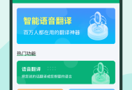 随手翻译宝