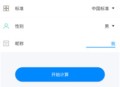bmi体脂率计算器
