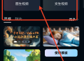 viduAI视频生成