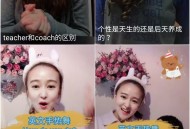 拓思英语