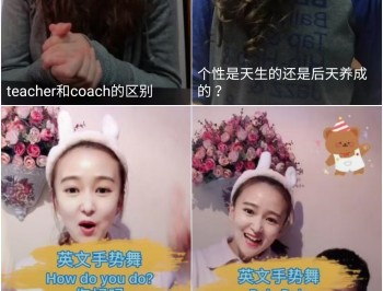 拓思英语