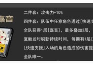 绝区零静听嘉音搭配推荐分享