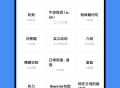 我的英语练习册