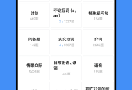 我的英语练习册
