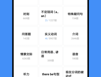 我的英语练习册