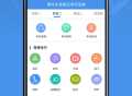 摩托车驾驶证考试宝典