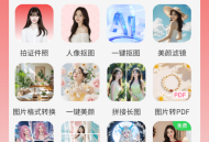 番茄抠图改图