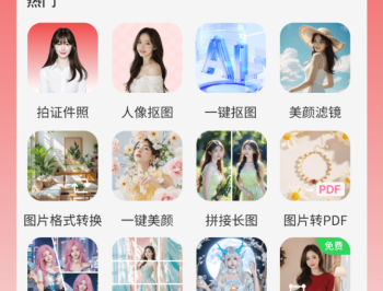 番茄抠图改图