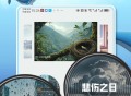梦幻音域