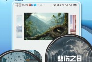 梦幻音域