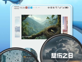 梦幻音域