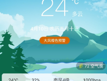 极简天气预报