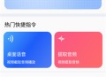 快捷指令库大全
