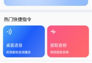 快捷指令库大全