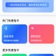 快捷指令库大全