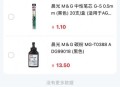 科力普商城