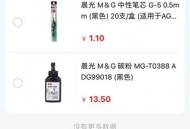 科力普商城