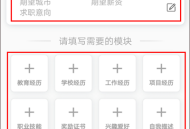 极简简历模版免费