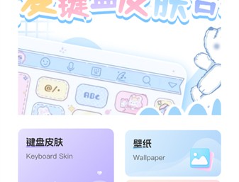 万能输入法