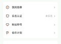 番茄作家助手免费版