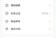 番茄作家助手免费版