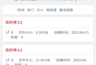 磁力狗搜索