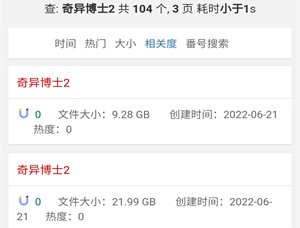 磁力狗搜索