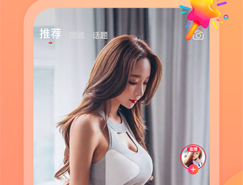密色直播