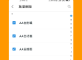 联系人导入助手