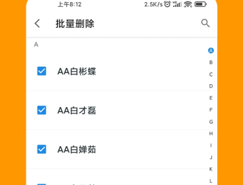 联系人导入助手