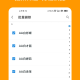 联系人导入助手