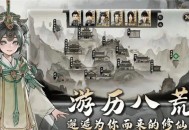 鬼谷八荒手游师徒关系解除方法