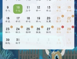 沙漏日历