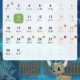 沙漏日历