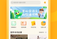 汉语趣配音