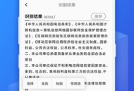 全能识图王