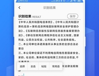 全能识图王