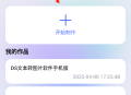 DS文本转图片