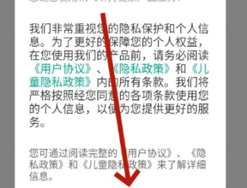讯飞听力健康