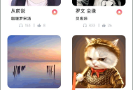 生音录音