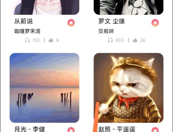 生音录音