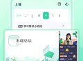 好课领航
