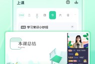 好课领航